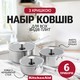 Набор ковшей с крышками KitchenAid Stainless Steel Sheet 6 предметов 16/18/20 см 1,5/2,1/3,1 л CC005740-001