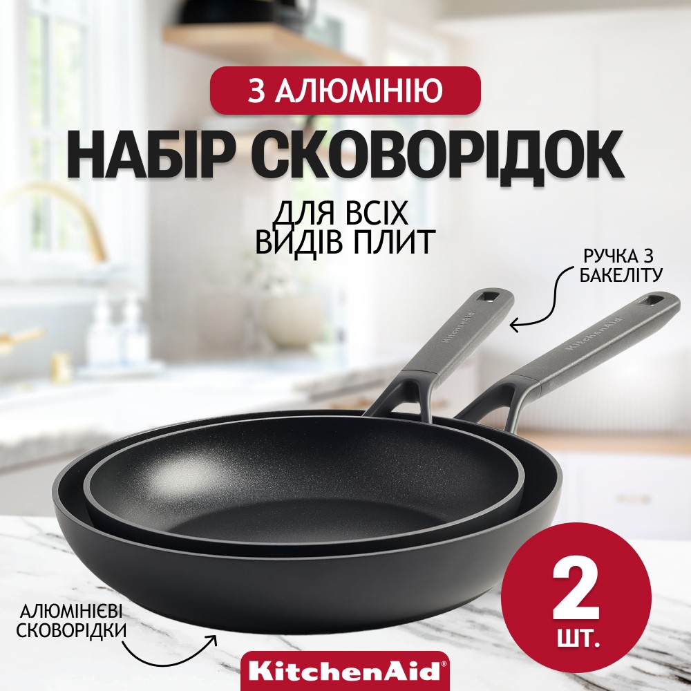 Набор сковородок KitchenAid Classic Forged Aluminium 24/28 см CC003569-001