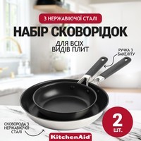 Набор сковородок KitchenAid Classic Stainless Steel 20/28 см CC005706-001