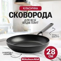 Сковорода KitchenAid Classic Forged Aluminium с керамическим покрытием 28 см CC003293-001