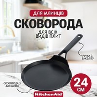 Сковорода для блинов KitchenAid Classic Forged Aluminium с керамическим покрытием 24 см CC005680-001