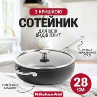 Сотейник с крышкой KitchenAid Forged Hardened Aluminium с керамическим покрытием 28 см CC005697-001