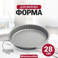 Форма для выпечки KitchenAid Aluminized Bakeware 28 см CC003301-001