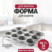 Форма для выпечки мафинов KitchenAid Aluminized Bakeware на 12 шт. 40,7×28×4 см CC003296-001