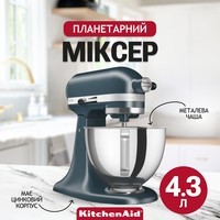 Миксер планетарный Kitchenaid Classic 4,3 л синяя сталь 5KSM95PSEBS