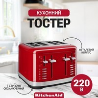 Фото Тостер KitchenAid для 4 тостов красный 5KMT4109EER