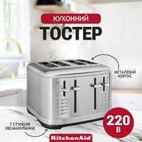 Фото Тостер KitchenAid для 4 тостов нержавеющая сталь 5KMT4109ESX